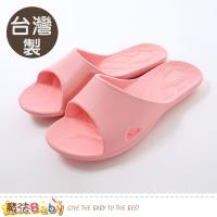 魔法Baby 女鞋 台灣製減壓舒適拖鞋 sd0426