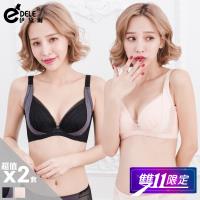 伊黛爾 真摯愛戀提托月牙型魔術內衣 2套組 (台灣製)