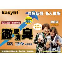 Easyfit名人限定款抗菌除臭棉襪組