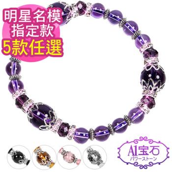【A1寶石】雙倍吸金-招財開運晶鑽水晶手鍊(五色任選)