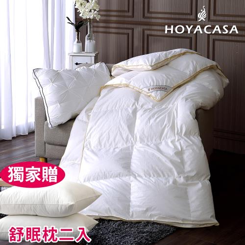 HOYACASA 羽絨之戀-金邊法國90/10立體隔間羽絨被