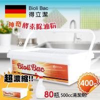 德國Bioli Bac 得立潔 神奇酵素除油粉 400g