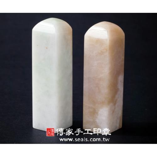 頂級黃翡緬甸玉翡翠開運印章印鑑《全手工噴砂》六分，正常高度，單章。全配TRD-192