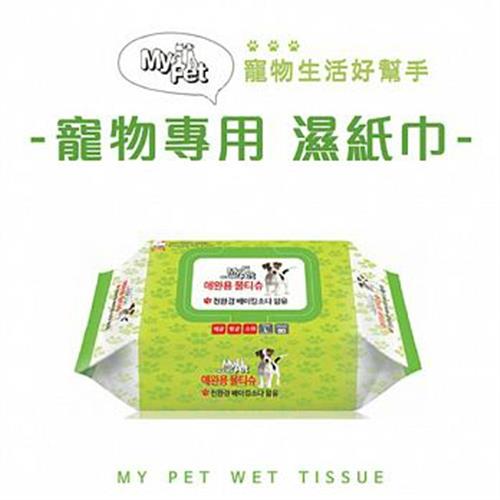 【MY PET】韓國寵物專用濕紙巾80抽 毛小孩專用濕紙巾 狗狗 / 貓咪專用濕紙巾 5包