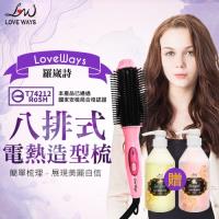 羅崴詩 八排式電熱造型梳 贈 羅崴詩洗髮精+護髮素(隨機出貨)