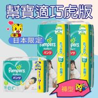 幫寶適 巧虎版褲型紙尿布特殊規格增量版(M、L、XL、XXL)