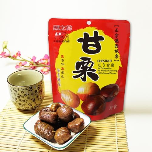 幸福小胖 栗之花糯嫩甘栗 9包(120g/包)