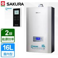 【櫻花】 16L 渦輪增壓智能恆溫熱水器 內含無線遙控器 - DH-1693A