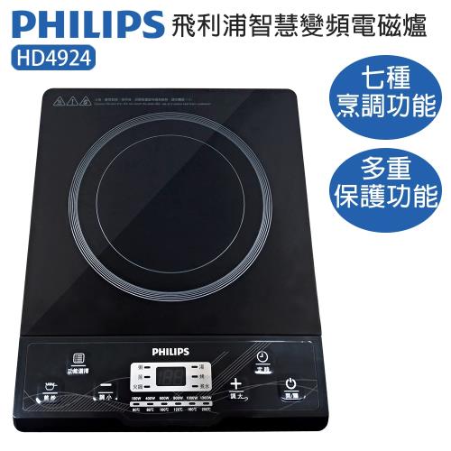 PHILIPS飛利浦智慧變頻電磁爐HD4924