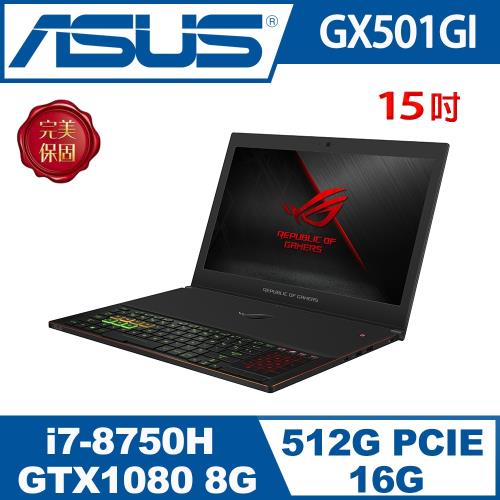 ASUS華碩 ROG ZEPHYRUS GX501 西風之神15吋輕薄頂級電競筆電