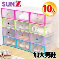 【SUNZ】全新加大第六代ABS硬框掀蓋式收納鞋盒(超值10入組)