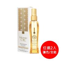 LOREAL全能秘稀油/護色秘稀油100ML 兩款任選2入組