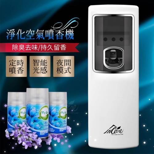 Incare 淨化空氣芳香機(贈一瓶清新噴霧)