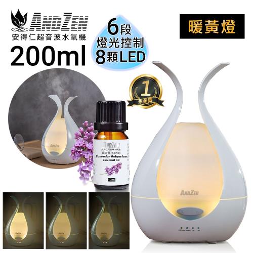 ANDZEN 日系風格負離子水氧機(AZ-2000暖黃燈)+澳洲單方精油X1瓶 