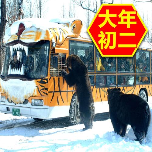 春節大年初二-韓國務安銀色愛寶雪盆滑雪幻多奇秀韓服5日旅遊