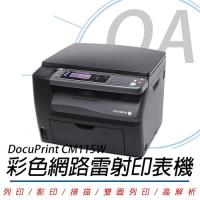 FUJI XEROX 富士全錄 DocuPrint CM115w 彩色無線S-LED 多功複合機+黑色碳粉匣 公司貨