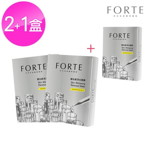 FORTE 醫美級明星面膜2盒(加1元多1盒)淨白/抗皺面膜兩款任選