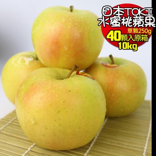 果之家 日本TOKI多汁水蜜桃蘋果10KG原箱40顆入(單顆約250g)