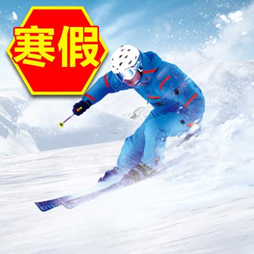寒假下殺-韓國滑雪奧麗渡假村樂天世界明洞塗鴉秀5日旅遊
