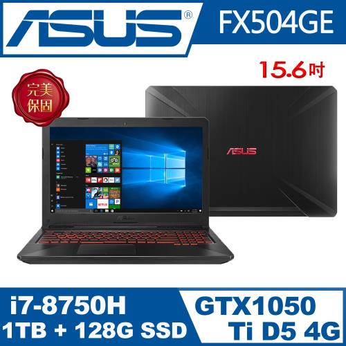 ASUS 華碩 FX504GE-0071A8750H 15.6吋 i7電競筆電 (i7-8750H/1TB+128G/GTX 1050) 隕石黑