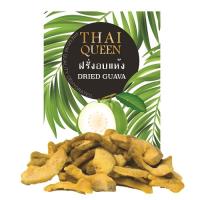 Thai Queen皇泰后 經典芭樂乾超值20件組
