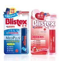 碧唇Blistex 護唇膏組 共含五款