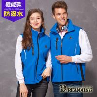 【Dreamming】軟殼防潑水四面彈磨毛保暖背心外套(彩藍)