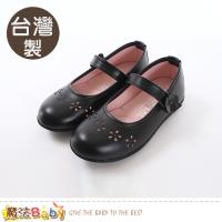 魔法Baby 女學生皮鞋 台灣製中小學生手工鞋 sk0551