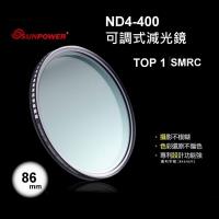 SUNPOWER TOP1 SMRC ND4-ND400 86mm 可調減光鏡(湧蓮公司貨)~台灣製~