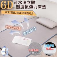 BELLE VIE 台灣製 6D恆溫可水洗超透氣彈力床墊 灰色特仕/和室墊/露營墊/瑜珈墊 (兒童款-60x120cm)