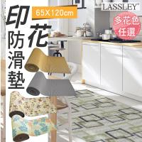 Lassley蕾絲妮 多功能防滑墊-65x120cm止滑墊、地墊(加厚 柔軟 自行裁剪 餐墊 防滑置物墊 地墊)