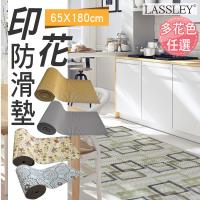 Lassley蕾絲妮 多功能防滑墊-65x180cm地墊、止滑墊(加厚 柔軟 自行裁剪 餐墊 防滑置物墊)