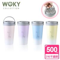 【WOKY 沃廚】316不鏽鋼提提幸福咖啡隨行保溫杯500ML(4色可選)