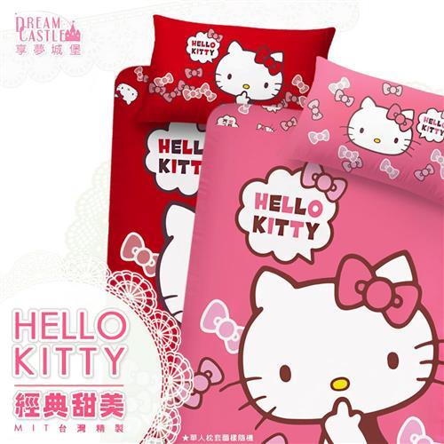 享夢城堡 單人床包3.5x6.2二件組-HELLO KITTY 經典甜美(粉.紅)