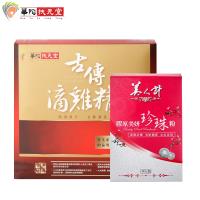 華陀扶元堂 古傳滴雞精1盒(6瓶)+膠原美妍珍珠粉1盒(30包)