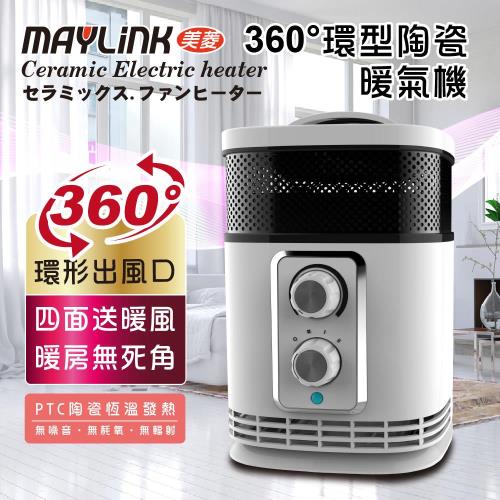 MAYLINK美菱 360°環型陶瓷溫控暖氣機/電暖器(KR-903T)