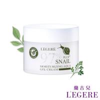 LEGERE 蘭吉兒 97蝸牛植萃保濕水凝霜(200g/瓶)