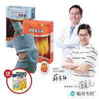 船井醫卡 關健對策保鈣靈活組