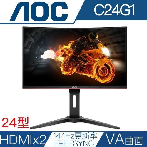 AOC艾德蒙 C24G1 24型VA曲面144Hz更新率電競液晶螢幕