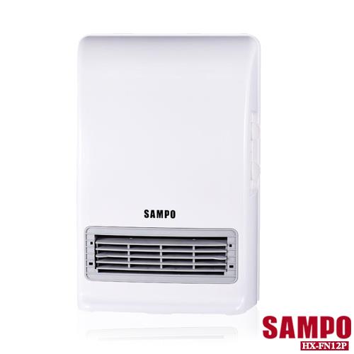 【聲寶SAMPO】可壁掛陶瓷防水電暖器 HX-FN12P