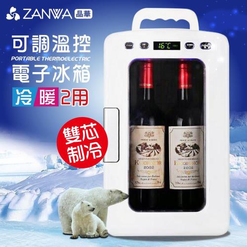 ZANWA晶華 可調溫控冷熱兩用電子行動冰箱/冷藏箱/保溫箱/孵蛋機CLT-12W