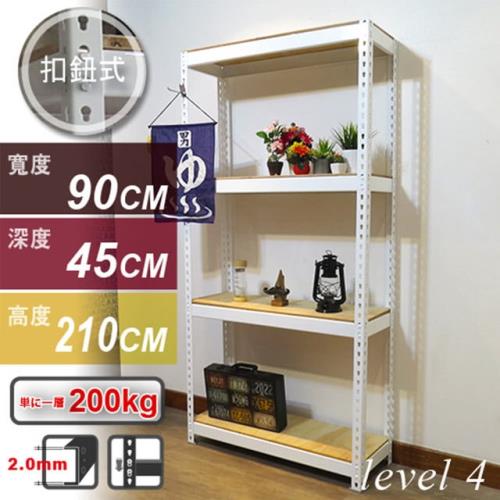 Aaron 90x45x210公分 四層經典白色免螺絲角鋼架