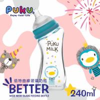 PUKU 倍特曲線玻璃奶瓶240ml