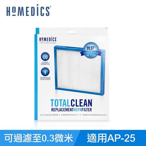 美國 HOMEDICS AP-25 TRUE HEPA 濾網 ( 大/一入組 )