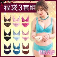 Cherry baby 蕾絲美波內衣福袋 3套組 (A組)