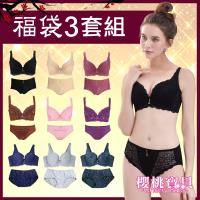 Cherry baby 蕾絲軟鋼圈內衣+內褲福袋 3套組 (C組)