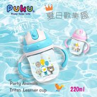 PUKU 派對Tritan練習杯220ml
