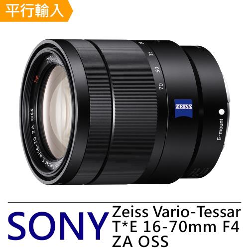 SONY Zeiss Vario-Tessar T*E 16-70mm F4 ZA OSS 標準變焦鏡頭*(平行輸入)