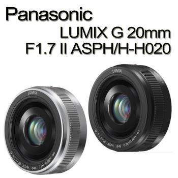PANASONIC LUMIX G 20mm F1.7 II ASPH.(公司貨)