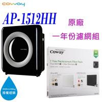 Coway 旗艦環禦型空氣清淨機 AP-1512HH 限時優惠組【主機+原廠一年份濾網組】